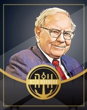 Warren Buffet Portfolio